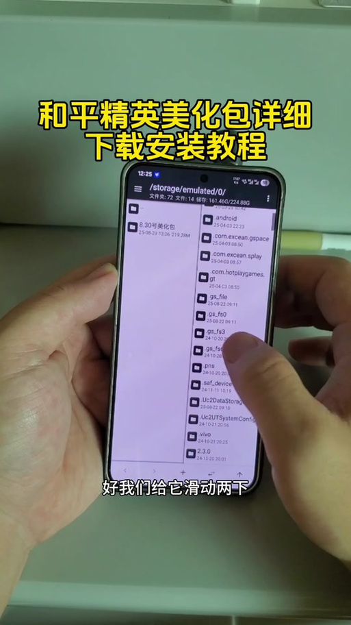 美化包教程免费缩略图
