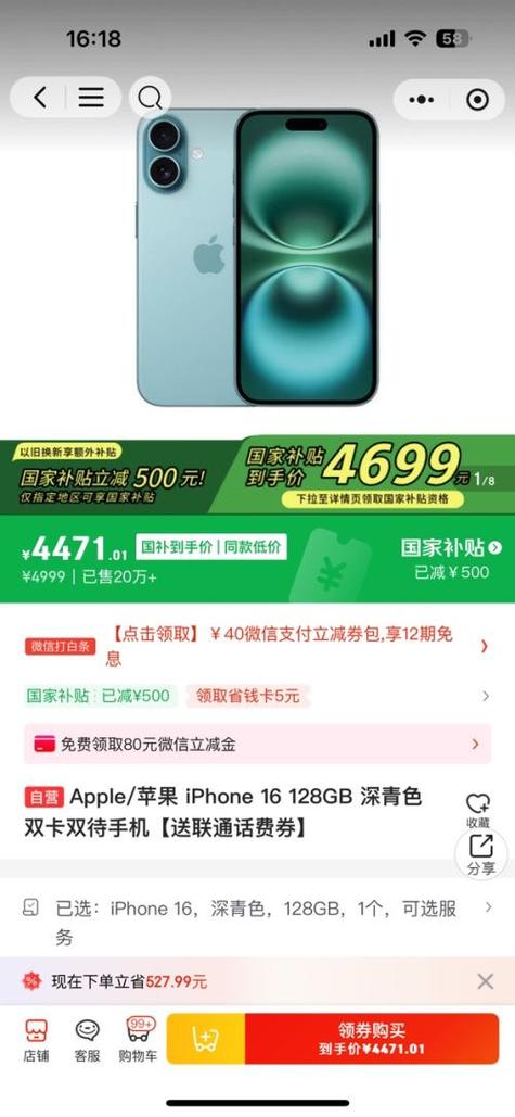 iphone16双卡双待吗游戏截图