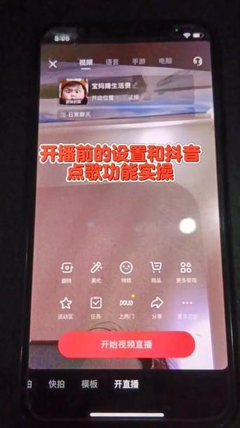 手机直播怎么把歌词放屏幕上面缩略图