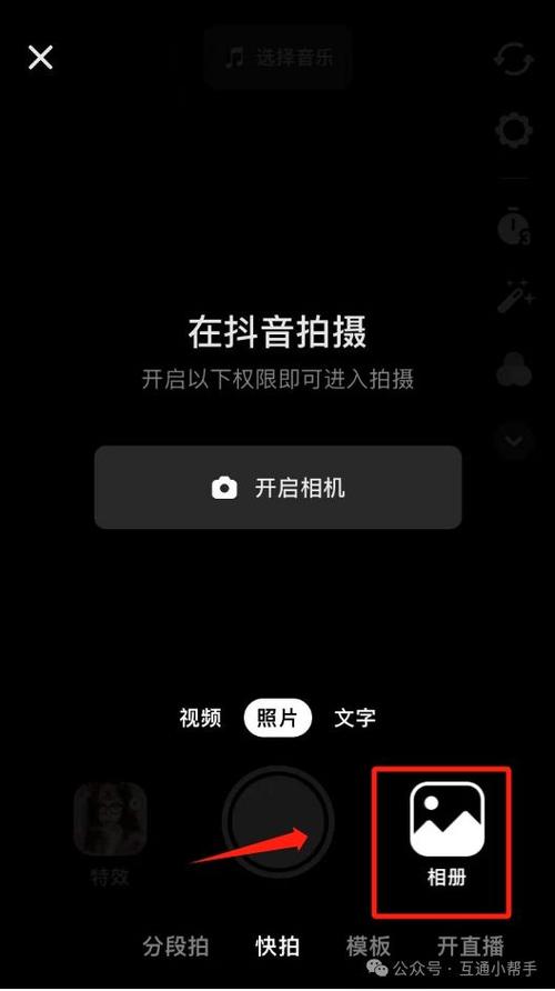 抖音照相功能在哪里游戏截图