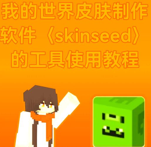 我的世界怎么自己制作材质包图标