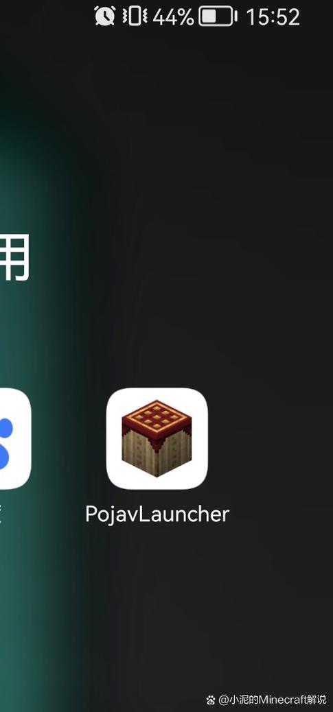 PojavLauncher按键缩略图