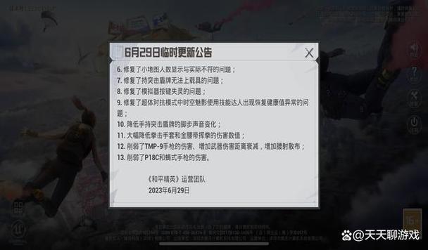 绝地求生新赛季什么时候更新缩略图