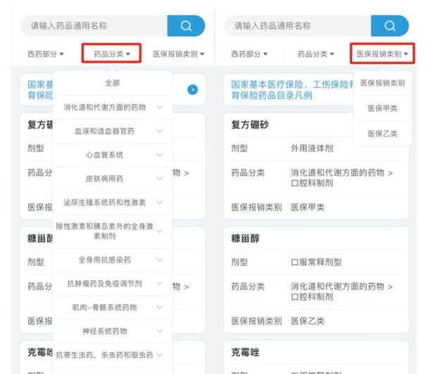 国家食品药品查询入口怎么查询缩略图