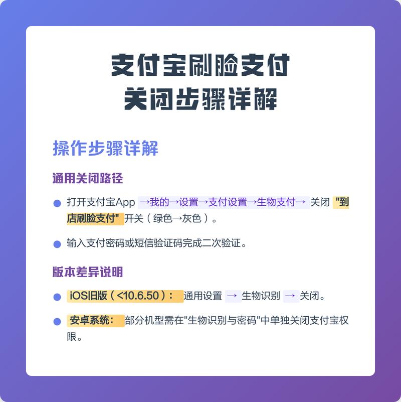 支付宝如何取消刷脸支付功能缩略图