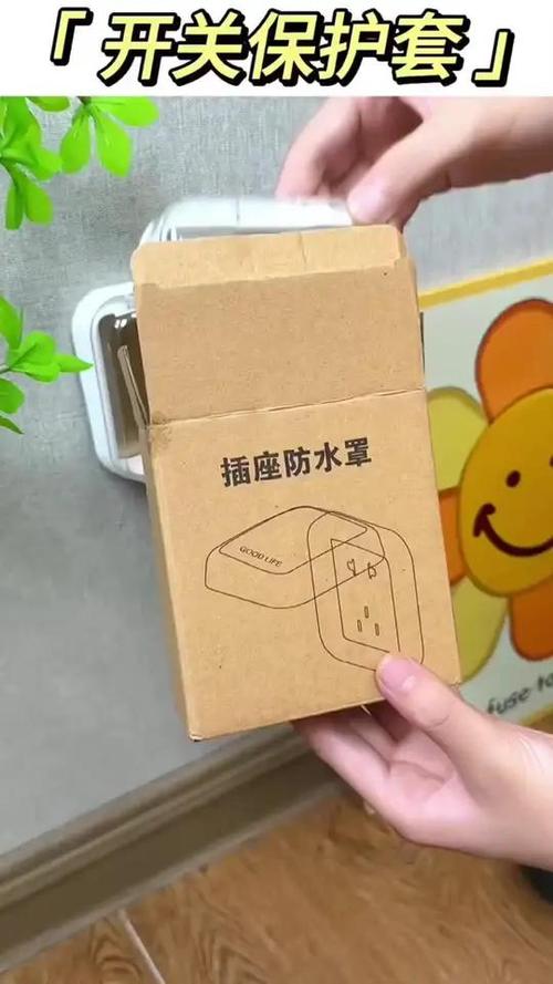 插座罩缩略图