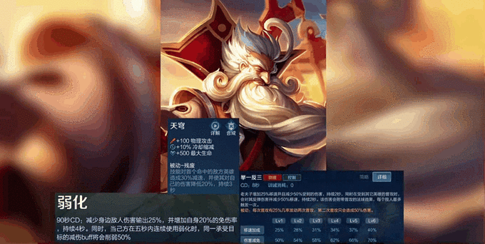 王者荣耀免伤上限缩略图