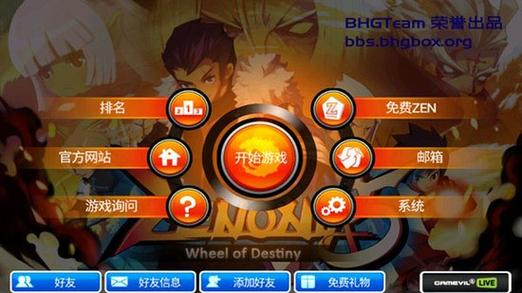 泽诺尼亚传奇5无限内购中文版缩略图