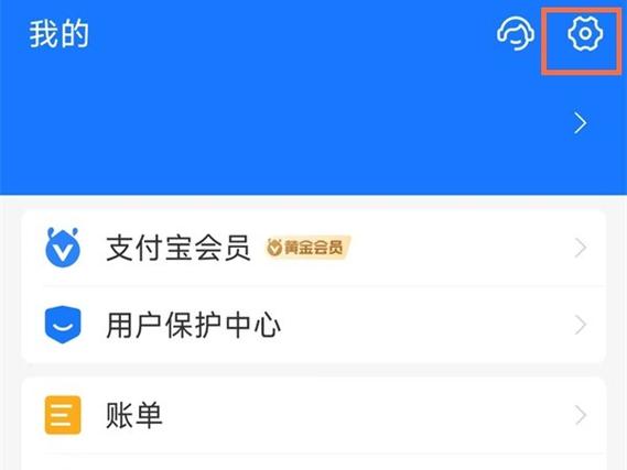 支付宝账户资产保护是啥意思缩略图