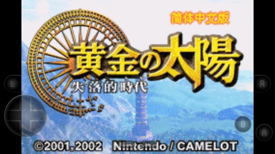 黄金太阳金手指代码缩略图