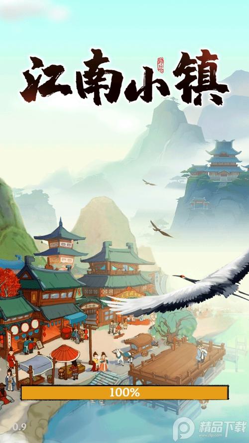 江南小镇红包版缩略图