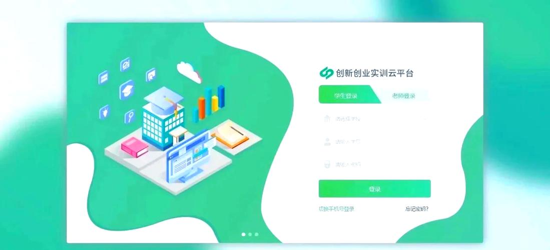 创新创业管理云平台缩略图