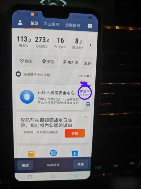 私家车如何跑滴滴游戏截图