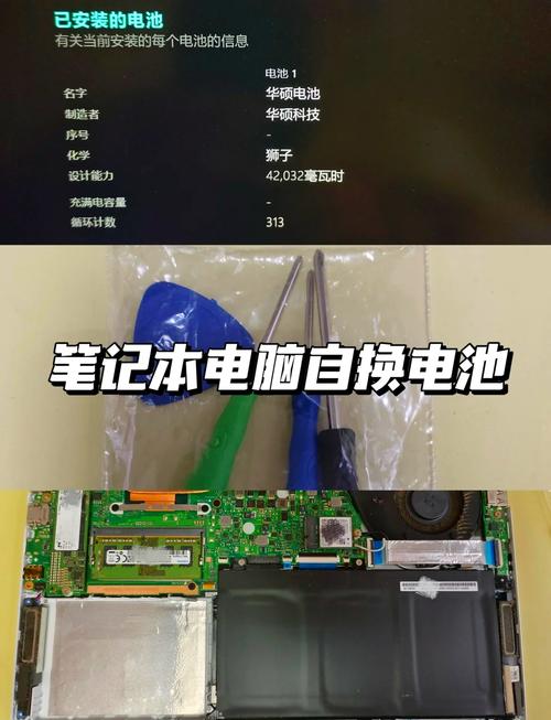 华硕笔记本电池型号游戏截图