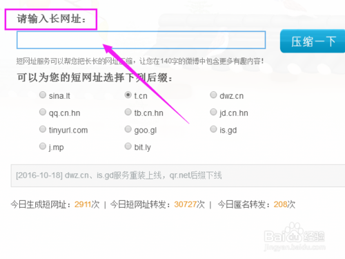 长链接变短链接缩略图