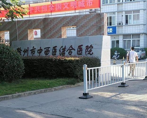 永定路医院中西医结合医院游戏截图
