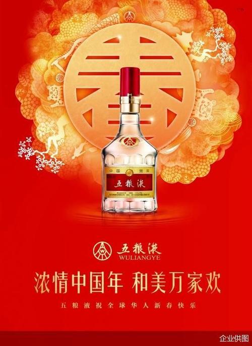五粮液的广告词缩略图