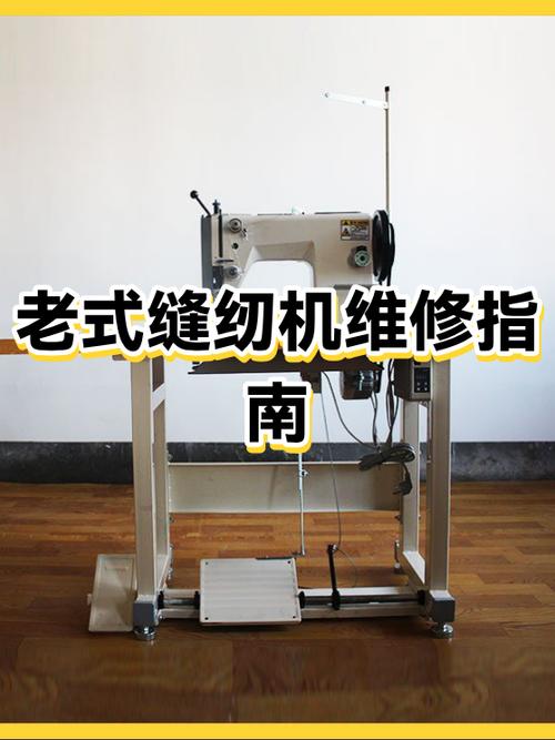 老式缝纫机维修视频游戏截图