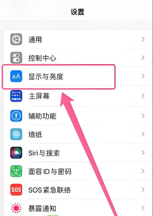 苹果17不熄屏怎么设置缩略图