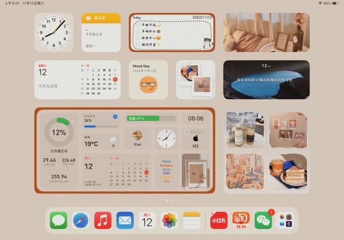 ipad小组件游戏截图