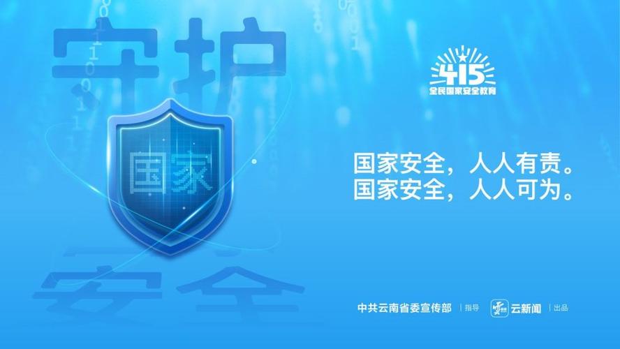 游戏环境异常存在安全风险图标