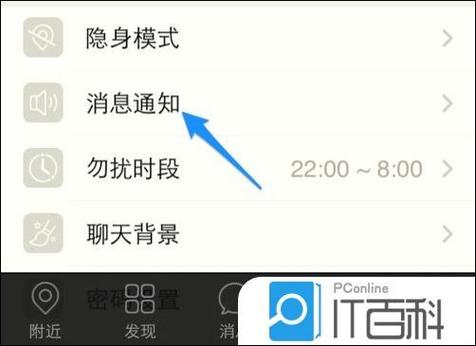 陌陌看别人不让他知道游戏截图