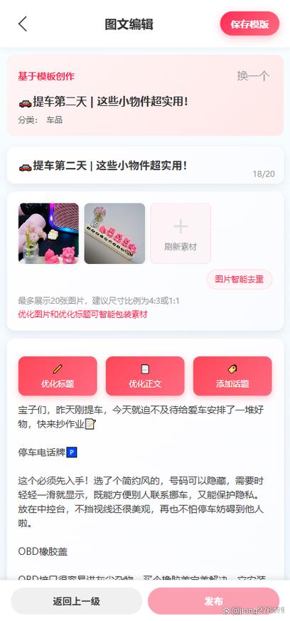 免费文案生成软件缩略图