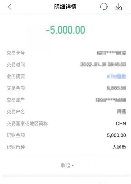农行借记卡转账限额缩略图