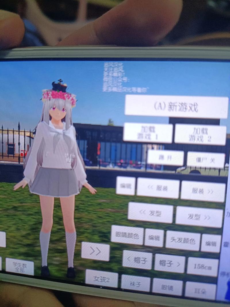 校园女生模拟器(病娇MOD)版缩略图