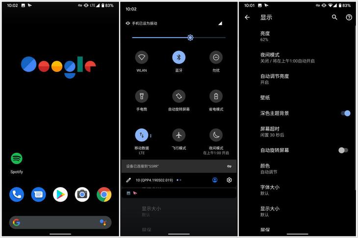 安卓系统10缩略图
