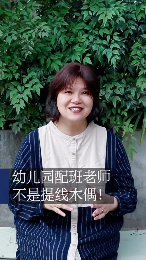 幼儿园配班老师的工作内容缩略图
