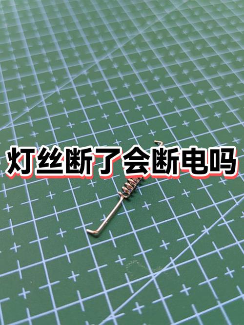 灯泡爆了一声就断电了缩略图