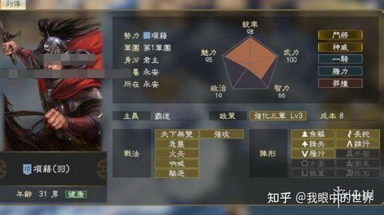 三国志14editor缩略图
