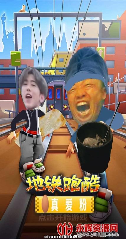 蔡徐坤跑酷下载缩略图