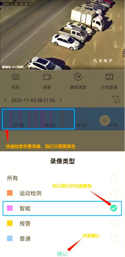 电视怎么调回监控画面缩略图