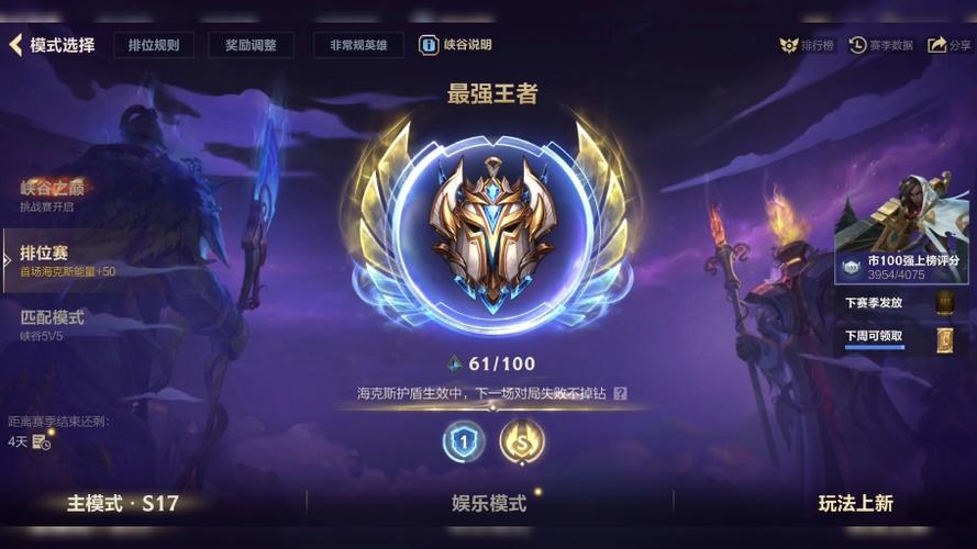 英雄联盟赛季缩略图
