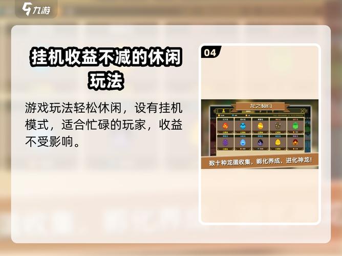 龙之契约兑换码(永久)缩略图