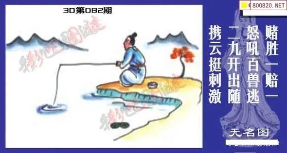 福彩小小鱼版彩吧图库缩略图