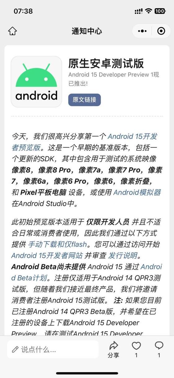 android15系统升级包缩略图