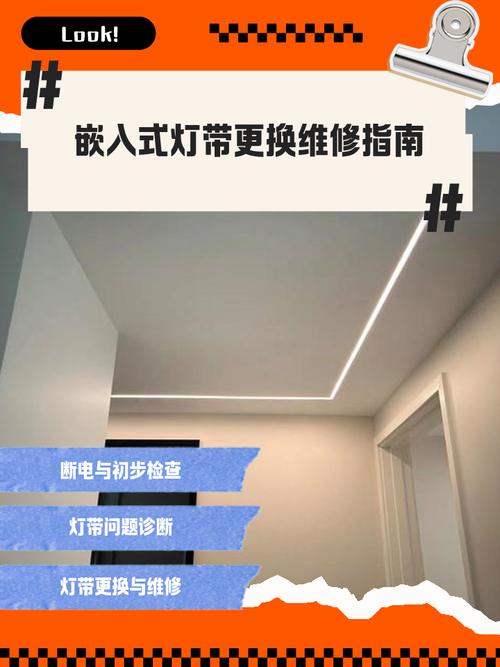 灯带一般寿命多久更换缩略图
