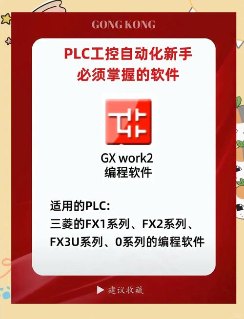 三菱plc编程软件下载安装缩略图