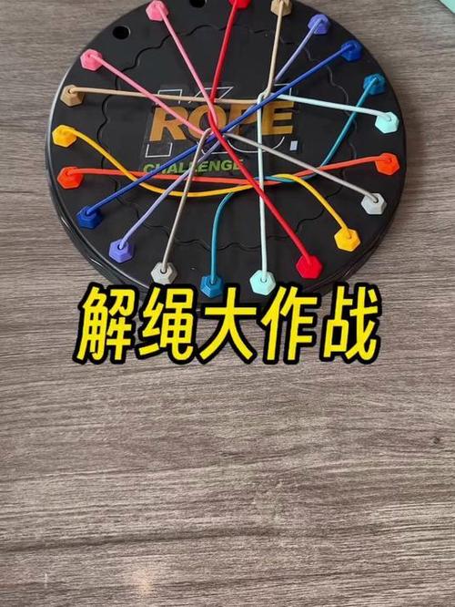 解绳子的智力游戏图标