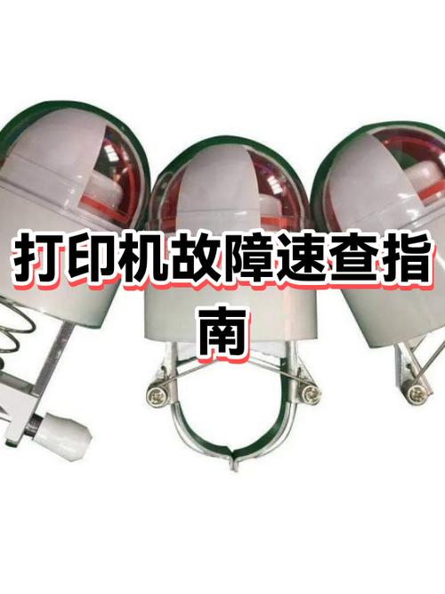 打印机无法复印的原因警告灯闪烁图标