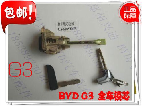 机械钥匙锁不了车门是什么原因缩略图