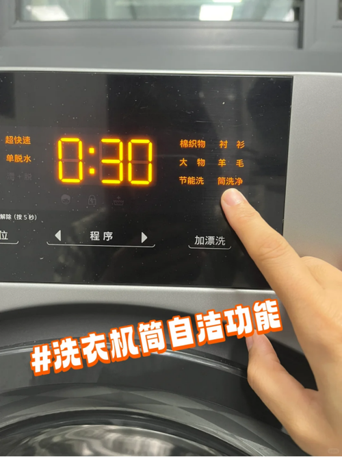 洗衣机清洁桶需要放洗衣粉吗缩略图