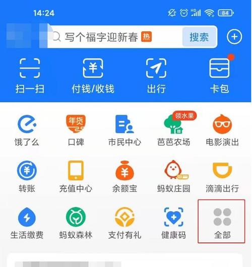 怎么关闭支付宝走路步数缩略图