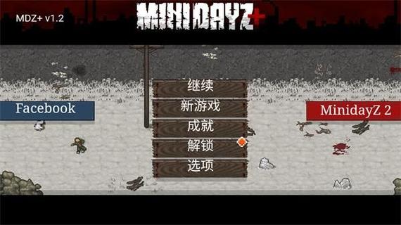 迷你dayz1.9.5版缩略图