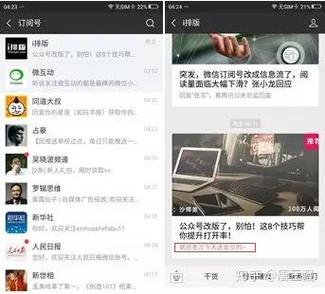 微信6.7.1安卓正式版游戏截图
