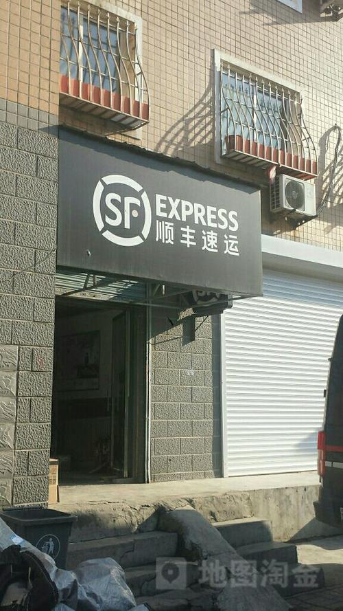 顺丰快递上门取件电话附近缩略图