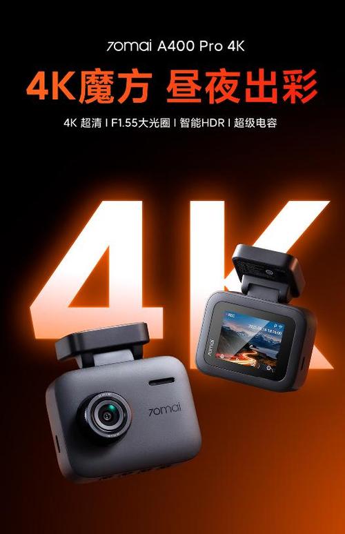70迈固件升级从哪下载缩略图